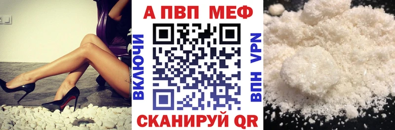 A-PVP крисы CK цена Муравленко