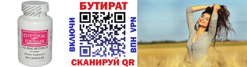 даркнет Telegram  Муравленко  Бутират буратино 