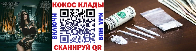 КОКАИН Колумбийский Муравленко