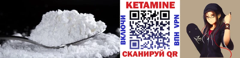 КЕТАМИН ketamine  Муравленко 