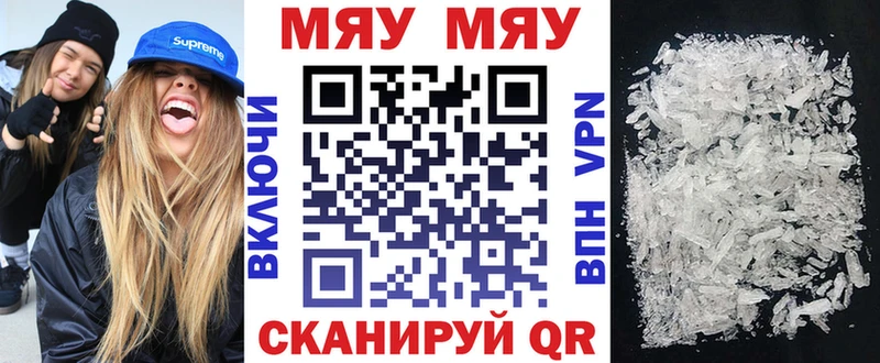 Меф 4 MMC  Муравленко 