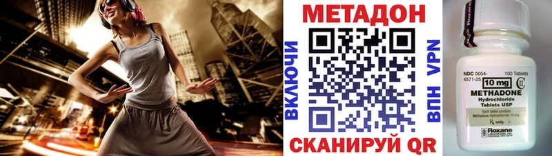 МЕТАДОН кристалл  Муравленко 